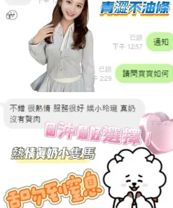 桃園定點茶-寶寶