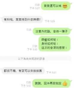 桃園定點茶-寶寶