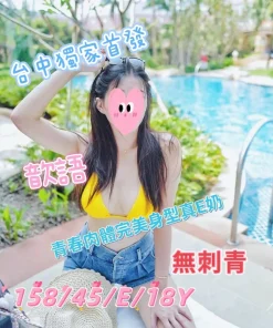 台中外送茶-歆語