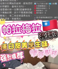 台北定點茶-帕拉梅拉