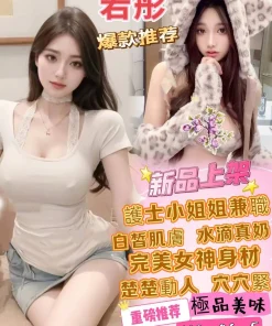 台北定點茶-若彤