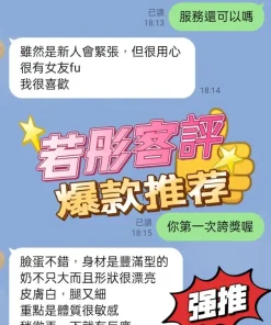 台北定點茶-若彤