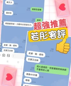 台北定點茶-若彤