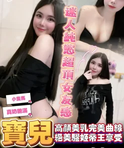 台南定點茶-寶兒