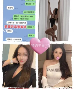 台北外送茶-愛麗莎