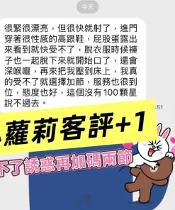 高雄定點茶-小蘿莉