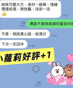 高雄定點茶-小蘿莉