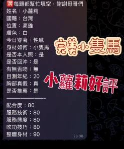 高雄定點茶-小蘿莉