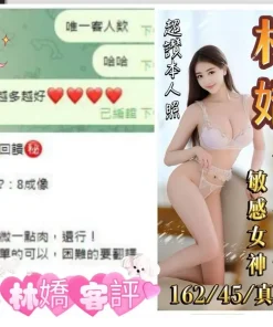 台中定點茶-林嬌