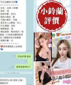 台南定點茶-小鈴蘭