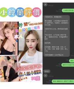 台南定點茶-小鈴蘭