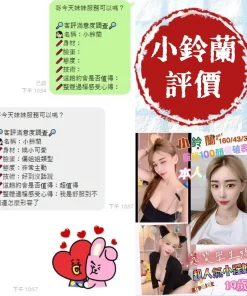 台南定點茶-小鈴蘭