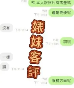 雲林定點茶-婊妹