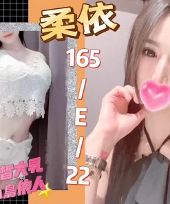 台北外送茶-柔依