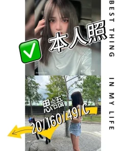 桃園外送茶-思語