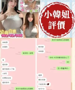 台南定點茶-小韓妞