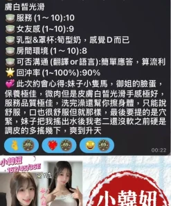 台南定點茶-小韓妞