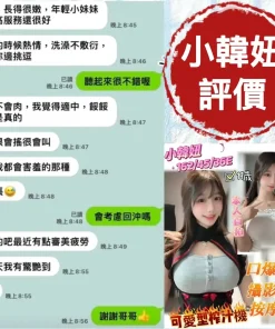 台南定點茶-小韓妞