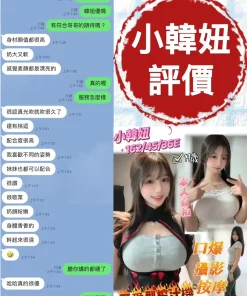 台南定點茶-小韓妞