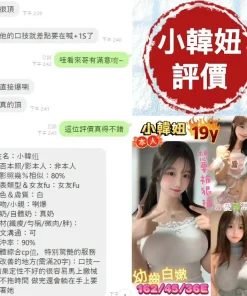 台南定點茶-小韓妞