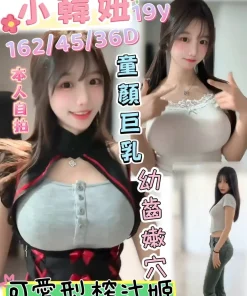 台南定點茶-小韓妞