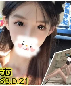 台北外送茶-天芯