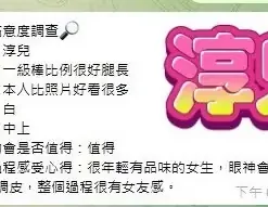 台中定點茶-淳兒