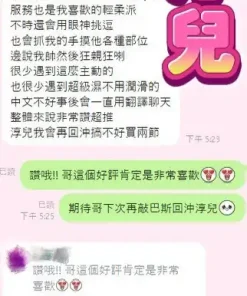 台中定點茶-淳兒