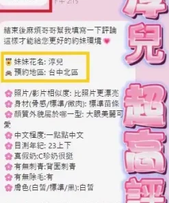 台中定點茶-淳兒