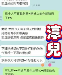 台中定點茶-淳兒