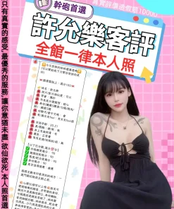 台北定點茶-許允樂