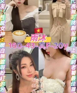 桃園定點茶-雨沐