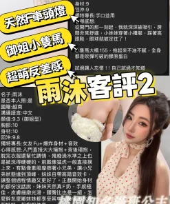 桃園定點茶-雨沐