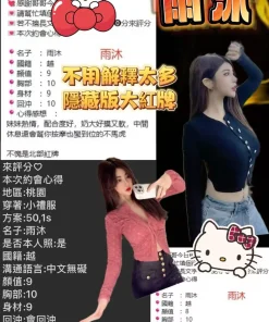 桃園定點茶-雨沐