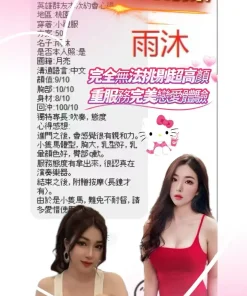 桃園定點茶-雨沐