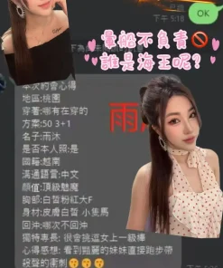 桃園定點茶-雨沐