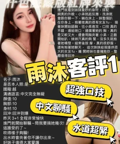 桃園定點茶-雨沐