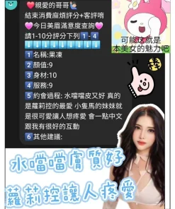 新竹定點茶-果凍