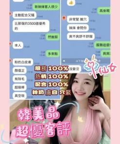 台南定點茶-韓美晶