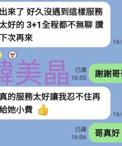 台南定點茶-韓美晶