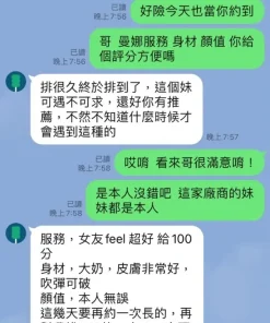 嘉義定點茶-曼娜