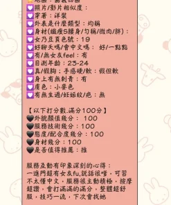 嘉義定點茶-曼娜