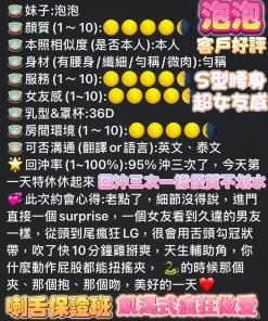 高雄定點茶-泡泡