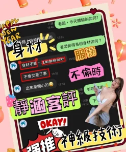 台中定點茶-靜涵