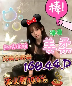 台中定點茶-姜柔