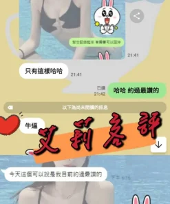 台中外送茶-艾莉