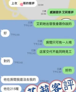 台中外送茶-艾莉