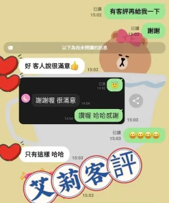 台中外送茶-艾莉