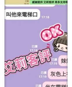 台中外送茶-艾莉