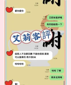 台中外送茶-艾莉